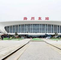 扬州东站